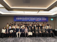 인슐레이션, 사업 파트너 국가 학생에 장학금