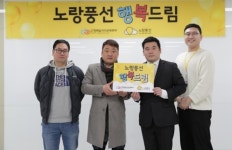 노랑풍선, 장애인 일자리 창출 위한 ‘행복 드림’ 진행