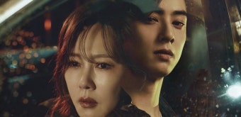 김남주X차은우 ‘원더풀 월드’, 미리보는 관전팁3