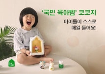 코코지, 론칭 2년만에 ‘아띠’ 33만개 판매