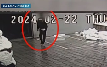 “제가 가끔 미쳐요”…마약에 취해 강남 활보한 K팝 유명 작곡가