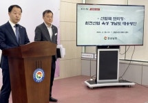 경남도, 원전산업 글로벌 제조거점 만든다