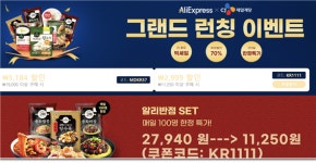 쿠팡과 결별한 CJ제일제당, 中알리에 전격 입점…중국발 온라인 시장 경쟁 불붙었다