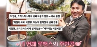 박영규 “25세 연하 아내와 행복…자동차 키 주면서 프로포즈”