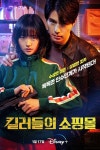 디즈니+ 측 “‘킬러들의 쇼핑몰’ 시즌2 긴밀히 논의 중”