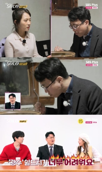 “쉴드치기 어려워”... 데프콘, 19기 영숙 질문에도 대답없는 광수에 울컥 (‘나는 솔로’)