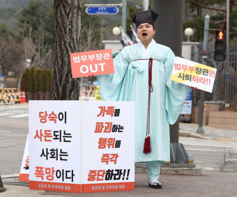 국민들도 “이 결혼 반댈세”…족보 엉망된다는 이유 알고보니