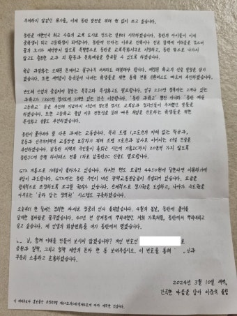 [단독]동탄 주민에 ‘손 편지’…이준석 “투박해도 진실한 마음 전달”