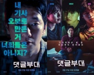 손석구, 기자가 왜 섹시? 그렇게 태어난건데..(‘댓글부대’ )