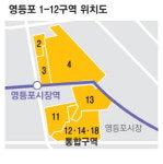 영등포시장역 천지개벽 1182가구 49층 주상복합
