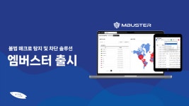 에스티씨랩, ‘매크로 암표’ 뿌리 뽑는다… 탐지, 차단, 추적 솔루션 출시