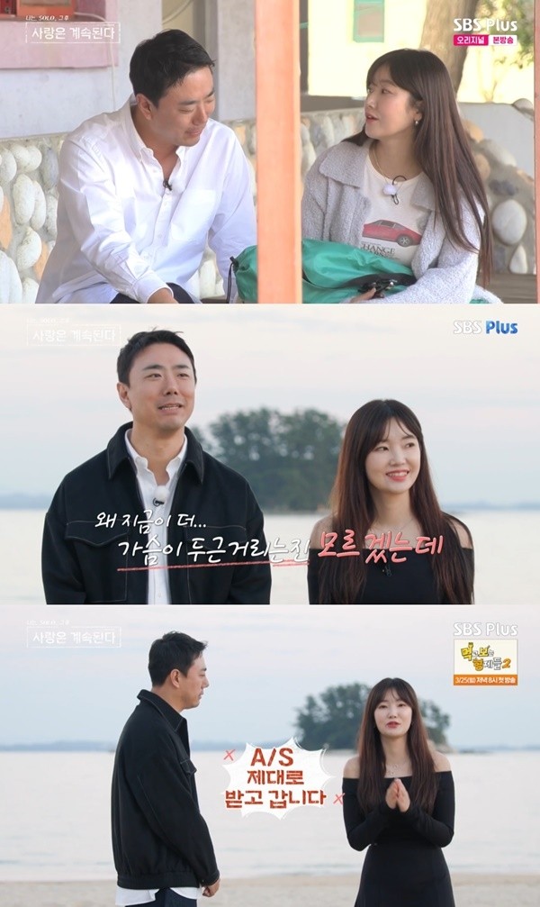 나는 SOLO, 그 후 사랑은 계속된다에서 찐 핑크빛 커플 등장, 결혼 커플 탄생 예고
