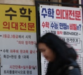 “치·한·약·수도 때려치고 의대 도전”…의대 증원에 입시지형 지각변동