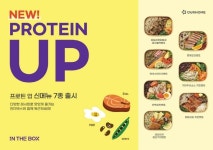 “도시락만 먹어도 건강해져요”…아워홈 인더박스, 고단백 ‘프로틴 업’ 출시