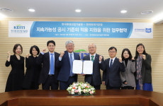 한국환경산업기술원, 온실가스 배출량 산정 지침 개발 … 기업 ESG 도우미로