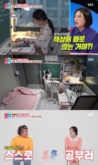 ‘동상이몽2’ 오정태, ‘올A’ 첫째 딸에 “책상만 3개... 아빠보다 공부 더 좋아해”