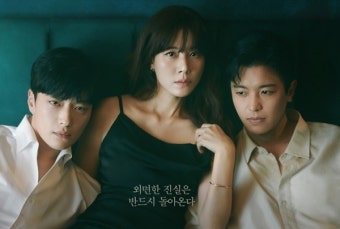 ‘멱살’ 김하늘 연우진 장승조, 여기가 케미 맛집일세[양추리]