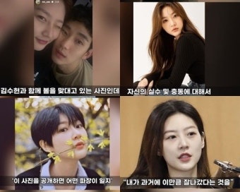 “나도 잘 나갔었는데” 김새론, 김수현과 셀프 열애설 후회 해봤자..