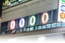 [당구時論] 어느 맛칼럼니스트의 ‘라떼’ 당구장 자장면에 대한 추억