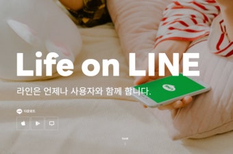 日정부 “라인야후, 3개월마다 보고해라”…네이버 2년내 분리 예고