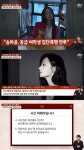 송하윤 ‘사건반장’ 인터뷰 돌연 취소→제보자 추가 폭로까지