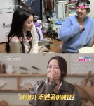 “저 주인공이에요?”... 17기 영숙, 6기 영수와 ‘커플 확정’ 분위기에 너스레 (‘나솔사계’)