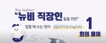 R&R이 뭐지? 기획안을 왜 배달하란 거야?... 힘들게 입사한 회사엔 낯선 언어장벽이 [말록 홈즈]