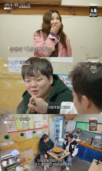 ‘전현무계획’ 곽튜브 “게스트와 끝까지 밥 먹었는데... 전효성 빨리 가” 아쉬움