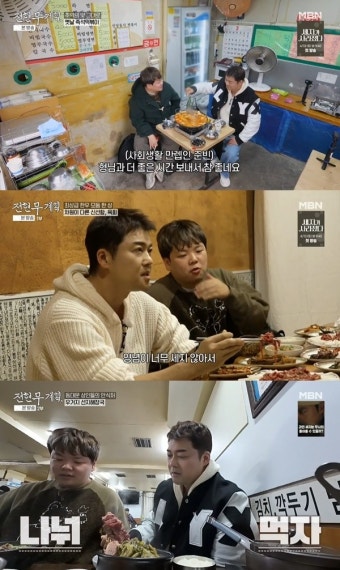 [종합] ‘전현무계획’ 전현무, 바프 잊고 한우→해장국 ‘폭풍 먹방’