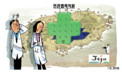 병원·장비 다 준대도 … 서귀포 의사 구하기 5수째 허탕