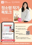 다이노즈 ‘엄마도 작가가 될 수 있다’ 북토크 개최