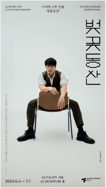 전도연·박해수, 분위기 美쳤다…‘벚꽃동산’ 포스터 공개