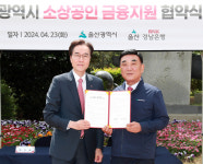 경남은행, 울산지역 소상공인 지원에 30억원 출연
