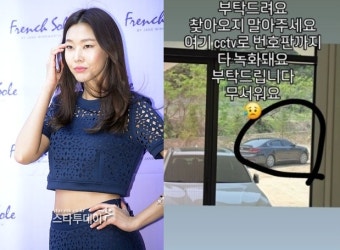 “무서워요” 한혜진, 홍천 별장 무단 침입 피해 호소