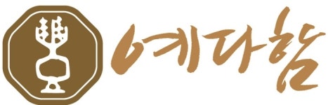 예다함, 10년 연속 흑자경영…지난해 순익 57억원