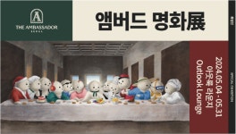 ‘안 가면 손해’ 무료 전시와 어린이날 선물 주는 호텔