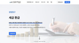 진평회계법인, 고용지원금 누적 세금 환급신청액 200억원 달성