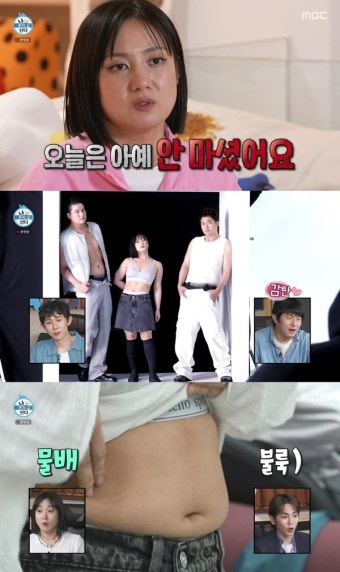 “밴드 접히네”... 박나래, 바프 끝나자마자 물배 불룩 (‘나혼산’)