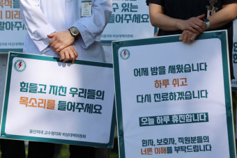 의대교수들 “증원 확정시 일주일 집단휴진…오는 10일 전국 휴진”