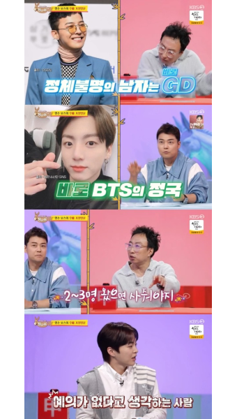“2주 전 GD 만났다”… 박명수, 부담스러운 미담 공개 (‘사당귀’)