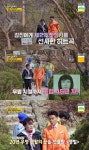 ‘같이 삽시다’ 강진, ‘20년’ 무명 시절 회상... “제2 전성기 감사하고 행운”