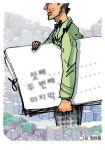 [김시덕의 도시 발견] 답사가의 겸손한 제안 ②