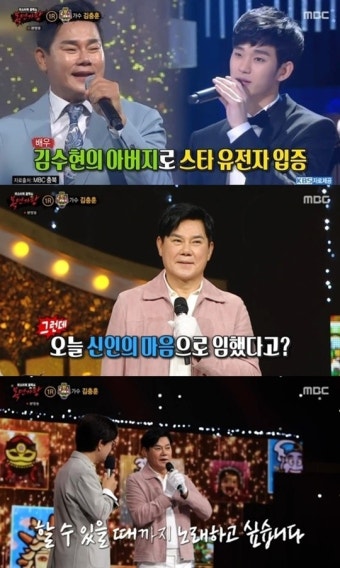 ‘김수현 父’ 김충훈, ‘복면가왕’으로 본격 방송 활동 “새로운 도전”