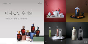 와인클럽에서 전통주 홍보를?…국순당, 스타필드 하남 ‘와인클럽’서 우리술 알리기