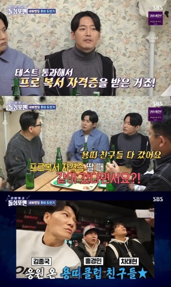 ‘돌싱포맨’ 장혁, 49살 나이에 프로 복서 됐다... “다 붙여주는 줄”