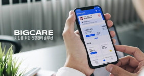 빅케어, 검진 후 건강관리 서비스 ‘헤일로’ 오픈…진단부터 관리까지 가능한 종합 헬스케어 플랫폼
