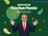 김웅기 글로벌세아그룹 회장 ‘바이바이 플라스틱 챌린지’ 참여...“ESG경영 앞장”