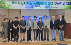 제주도 농어촌민박협회 출범