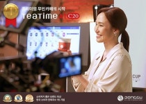 강주은이 선택한 동구전자 무인카페머신 ‘티타임A1 C20’ TV CF 광고 온에어