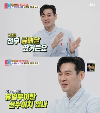 “유일무의한 선수”... 구본길, 넘사벽 펜싱 메달 클라스 ‘자화자찬’ (‘동상이몽2’)